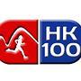 Hong Kong 100 Ultra Marathon 2018